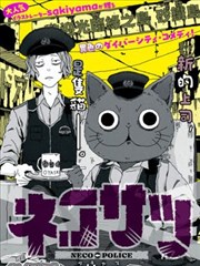 韩漫柔美的细胞君原著在线观看